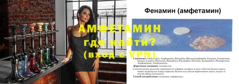 АМФЕТАМИН 97%  Поронайск 