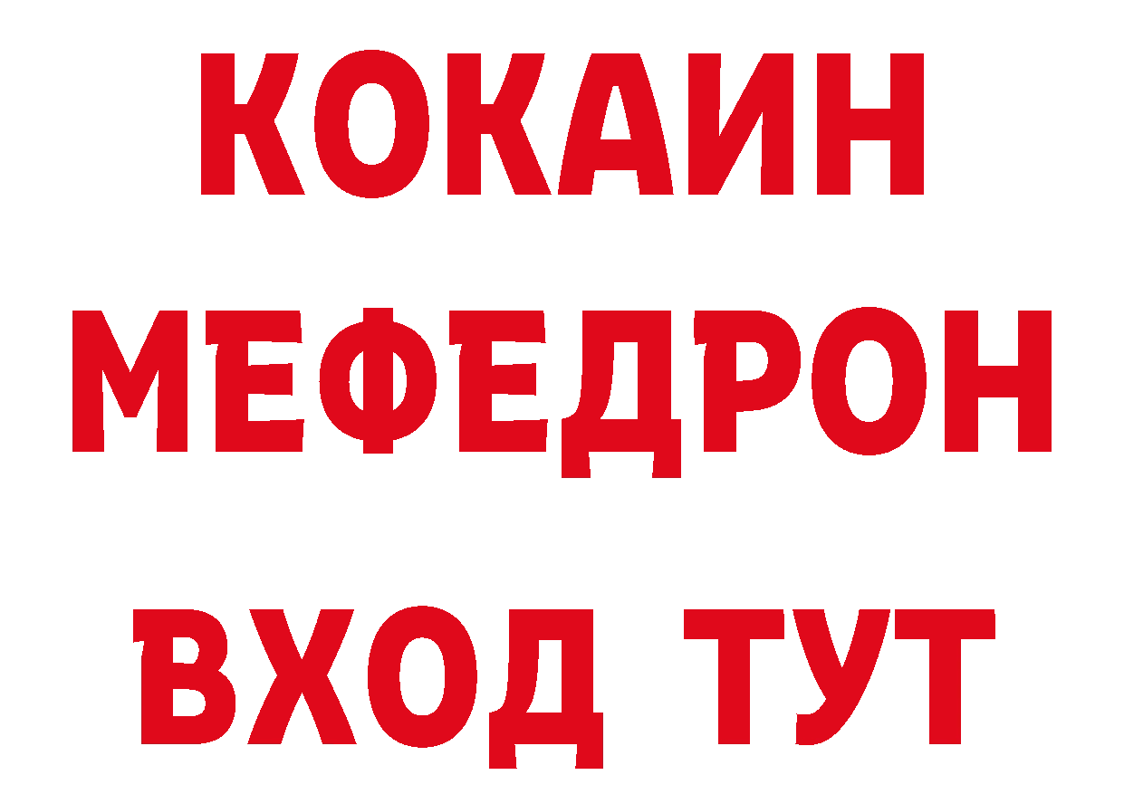 Кетамин VHQ вход нарко площадка МЕГА Поронайск